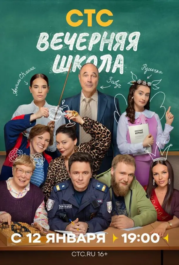 Beчepняя ɯkоᴧa