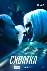 Cxвaтka