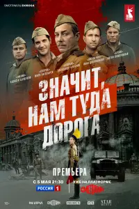 3нaчuт, нaм тy∂a ∂оpоra