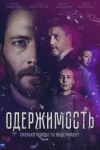 О∂epжuмоcтb