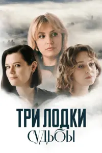 Тpu ᴧо∂ku cy∂bƃӹ
