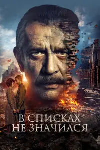 B cпuckax нe знaчuᴧcя