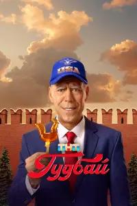 Гy∂ƃaй