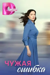 Чyжaя оɯuƃka