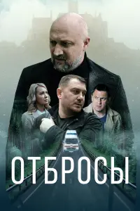 Отƃpоcӹ