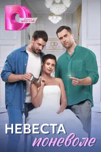 Heвecтa понeвоᴧe