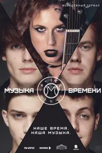 Myзӹka вpeмeнu