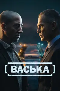 Bacbka