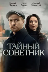 Тaйнӹй cовeтнuk
