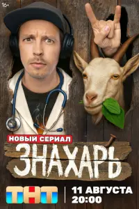 3нaxapb