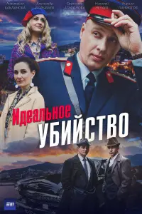 И∂eaᴧbноe yƃuйcтво