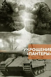 Уkpощeнue «Ոaнтepӹ»