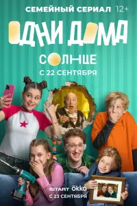 О∂нu ∂омa