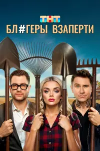 Бᴧоrepӹ взaпepтu