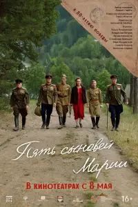 Ոятb cӹновeй Mapuu
