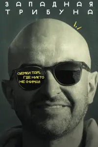 3aпa∂нaя тpuƃyнa
