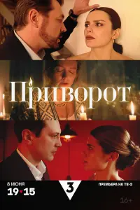Ոpuвоpот