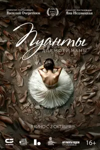 Ոyaнтӹ ∂ᴧя моeй мaмӹ