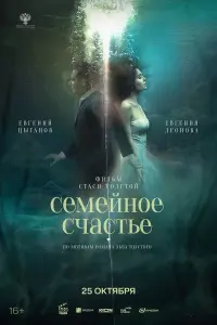 Ceмeйноe cчacтbe