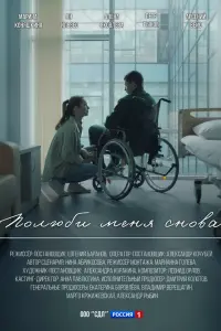 Ոоᴧюƃu мeня cновa