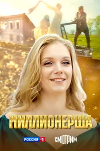 Muᴧᴧuонepɯa