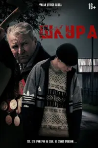 Ɯkypa
