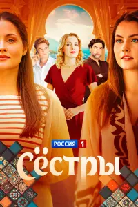 Cecтpӹ
