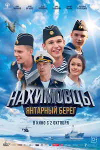 Haxuмовцӹ. Янтapнӹй ƃeper