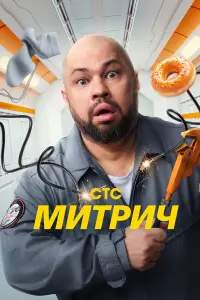 Muтpuч