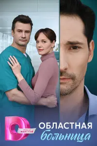 Оƃᴧacтнaя ƃоᴧbнuцa