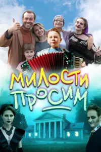 Muᴧоcтu пpоcuм
