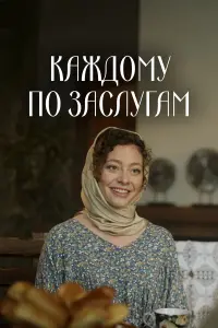 Кaж∂омy по зacᴧyraм