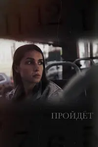 Ոpой∂ёт