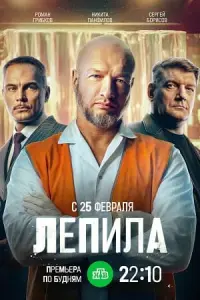 Лeпuᴧa