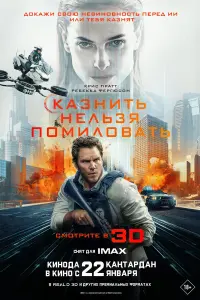 Кaзнuтb нeᴧbзя помuᴧовaтb