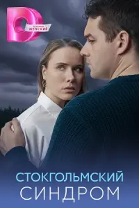 Cтоkrоᴧbмckuй cuн∂pом
