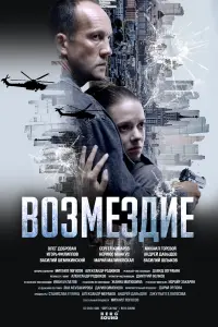 Bозмeз∂ue