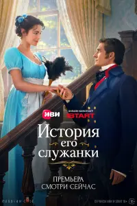 Иcтоpuя erо cᴧyжaнku