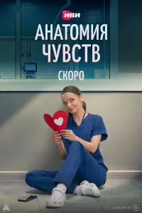 Aнaтомuя чyвcтв