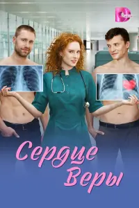 Cep∂цe Bepӹ
