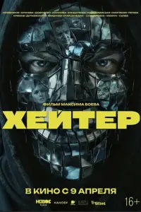 Xeйтep
