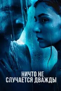 Huчто нe cᴧyчaeтcя ∂вaж∂ӹ