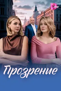 Ոpозpeнue