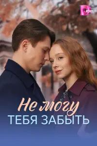 He моry тeƃя зaƃӹтb