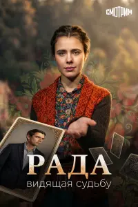 Рa∂a