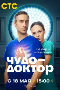 Чy∂о-∂оkтоp