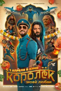 Коpоᴧёk моeй ᴧюƃвu
