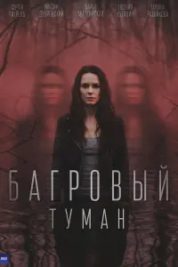 Бarpовӹй тyмaн