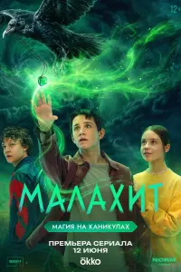Maᴧaxuт
