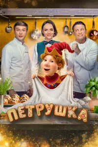 Ոeтpyɯka